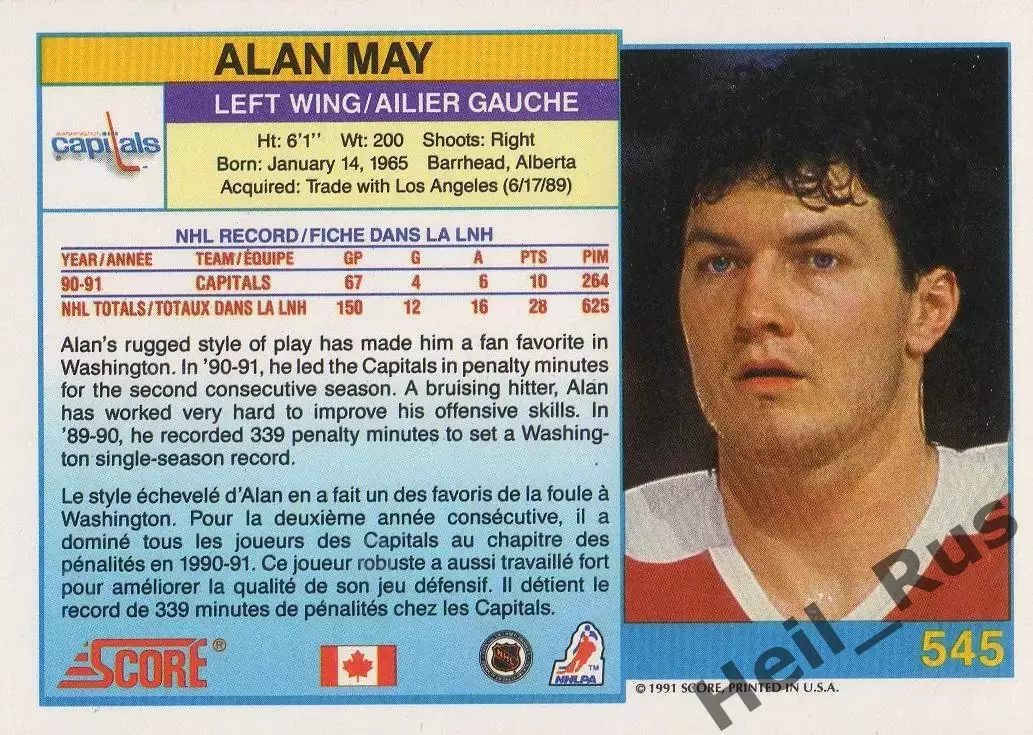 Хоккей Карточка Alan May/Алан Мэй Washington Capitals/Вашингтон Кэпиталз NHL/НХЛ 1