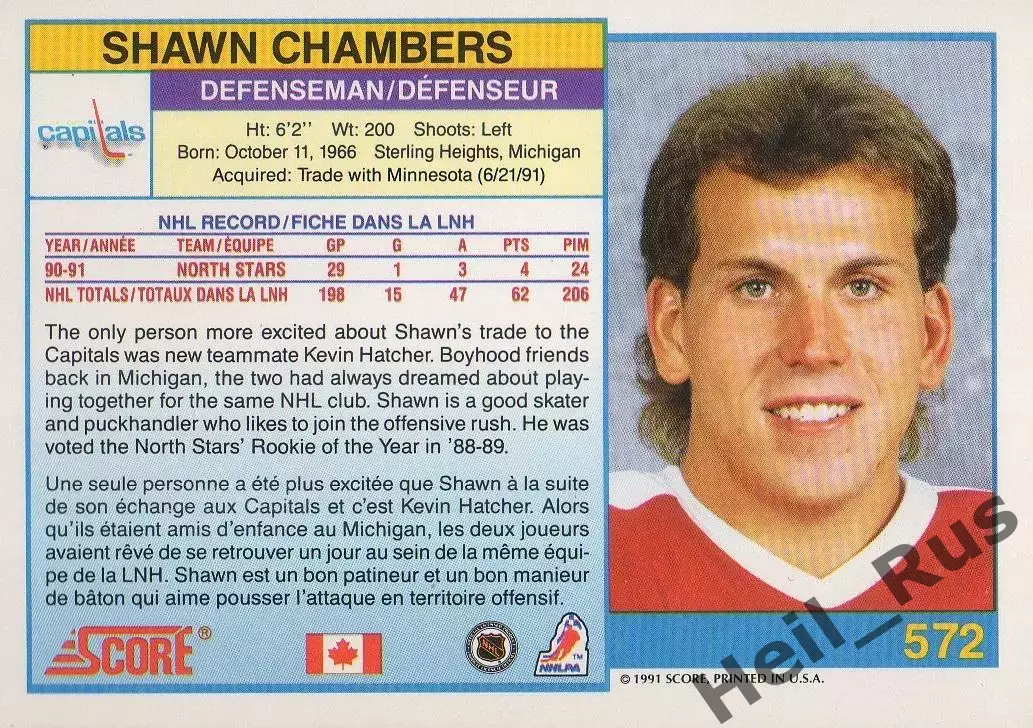 Карточка S. Chambers/Шон Чемберс Washington Capitals/Вашингтон Кэпиталз NHL/НХЛ 1