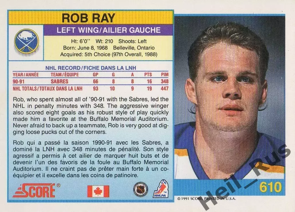 Хоккей. Карточка Rob Ray/Роб Рэй (Buffalo Sabres/Баффало Сейбрз) НХЛ/NHL 1991/92 1