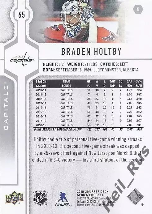 Карточка Holtby/Брэйден Холтби (Washington Capitals/Вашингтон Кэпиталз) НХЛ/NHL 1
