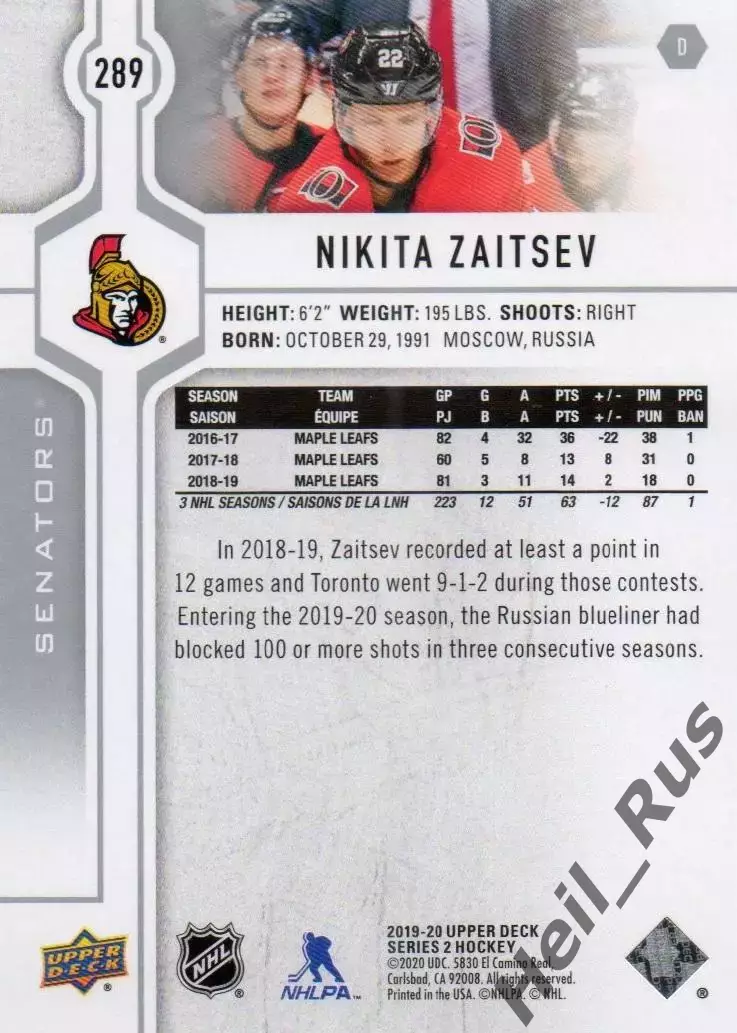 Карточка Никита Зайцев (Оттава Сенаторз, СКА, Сибирь, ЦСКА Москва) НХЛ/NHL, КХЛ 1