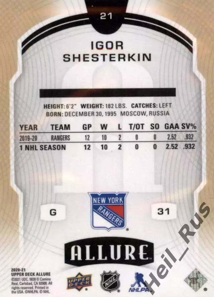 Карточка Игорь Шестеркин New York Rangers/Нью Йорк Рейнджерс СКА/Спартак НХЛ КХЛ 1