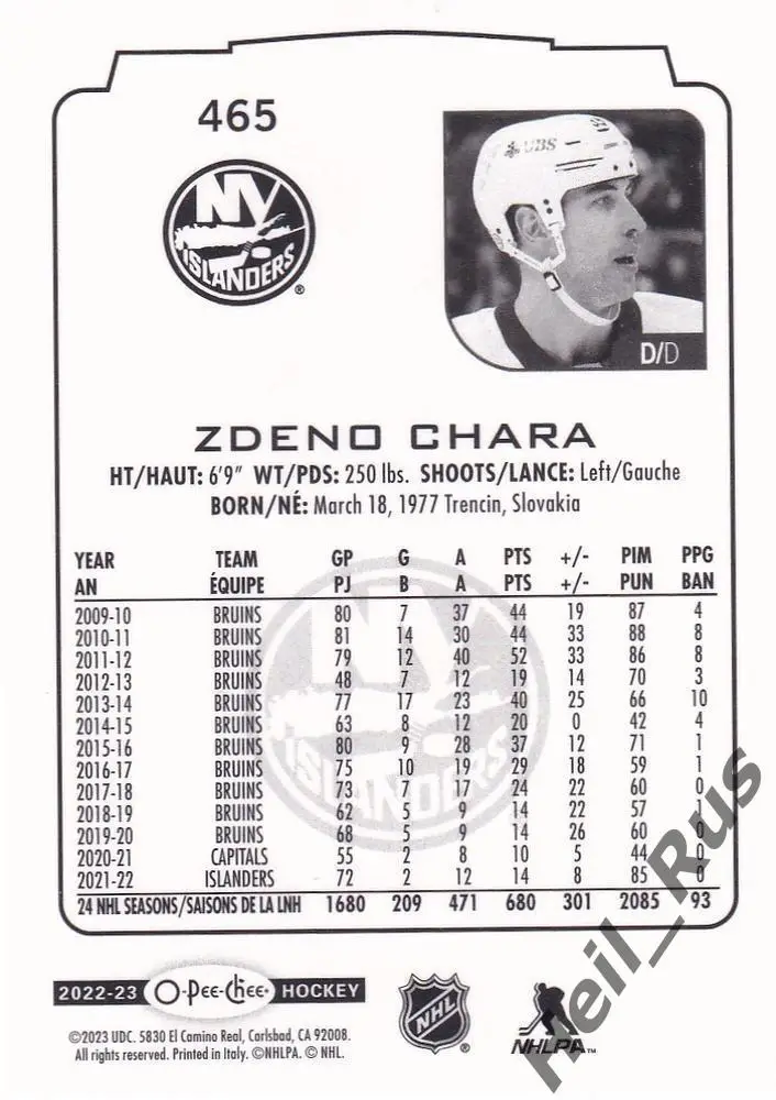 Карточка Здено Хара New York Islanders/Нью-Йорк Айлендерс, Лев Прага НХЛ/NHL/КХЛ 1