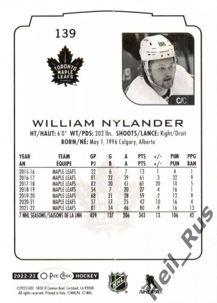 Карточка William Nylander/Вильям Нюландер Toronto Maple Leafs/Торонто, НХЛ / NHL 1