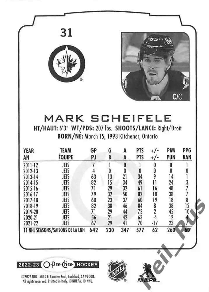 Хоккей. Карточка Mark Scheifele/Марк Шайфли Winnipeg Jets/Виннипег Джетс NHL/НХЛ 1
