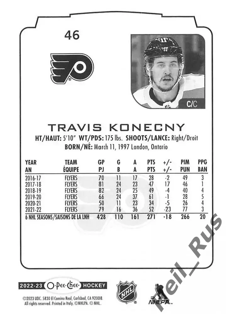 Карточка Konecny/Трэвис Конекни Philadelphia Flyers/Филадельфия Флайерз, НХЛ NHL 1