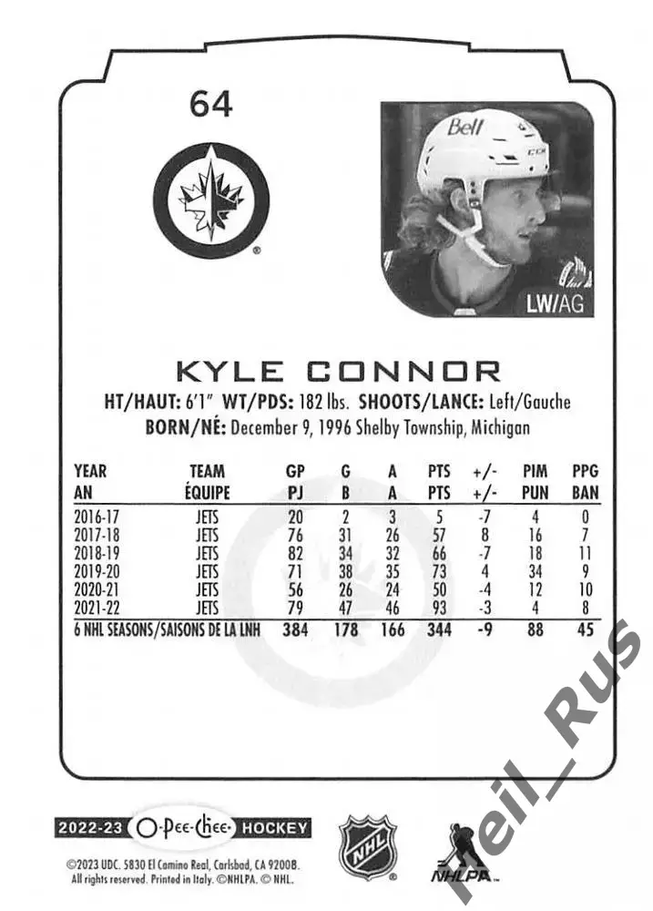 Хоккей Карточка Kyle Connor/Кайл Коннор (Winnipeg Jets/Виннипег Джетс) НХЛ / NHL 1