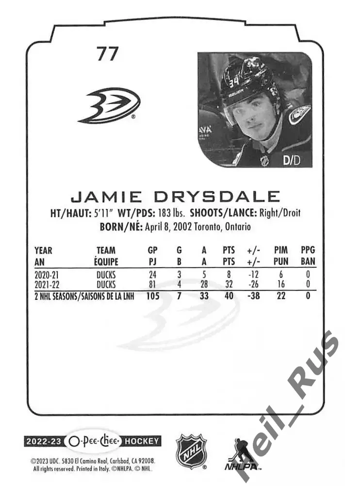 Карточка Jamie Drysdale/Джейми Драйсдейл (Anaheim Ducks / Анахайм Дакс) НХЛ/NHL 1