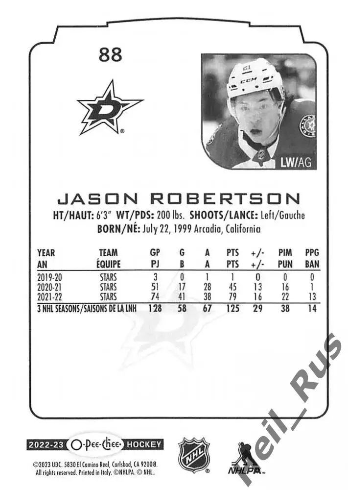 Карточка Jason Robertson/Джейсон Робертсон (Dallas Stars/Даллас Старз) NHL-НХЛ 1
