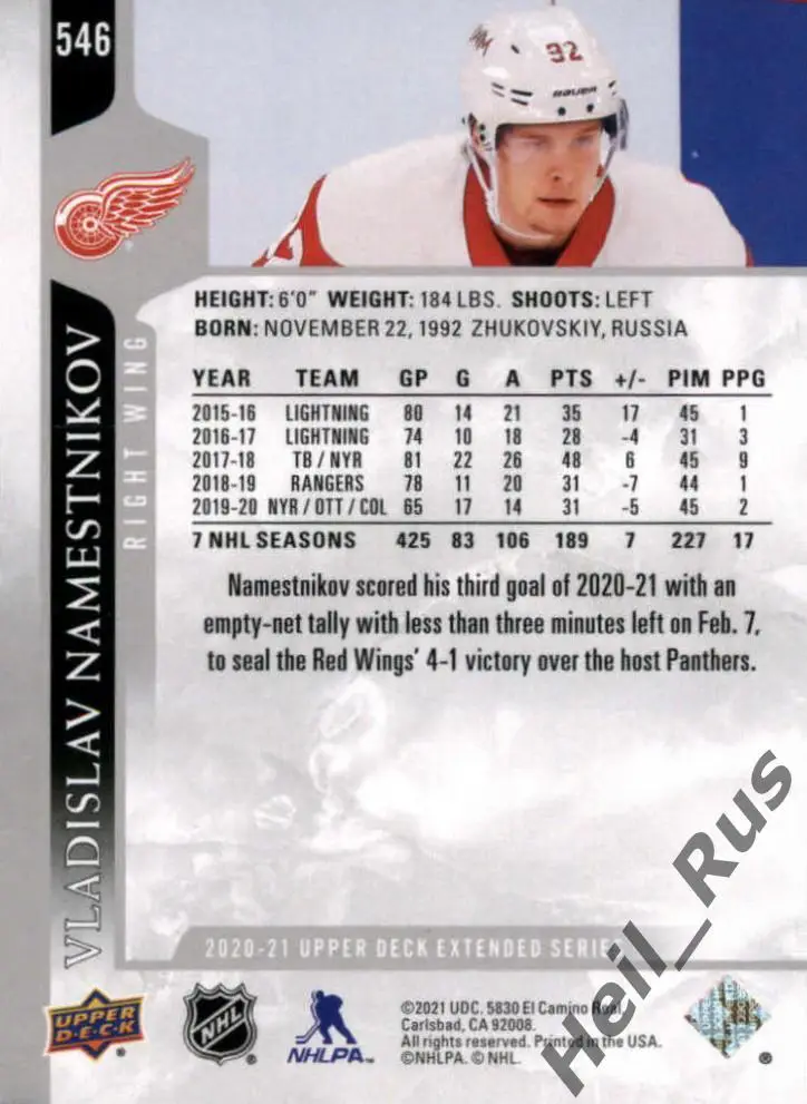 Хоккей Карточка Владислав Наместников (Detroit Red Wings/Детройт, Химик) НХЛ/NHL 1