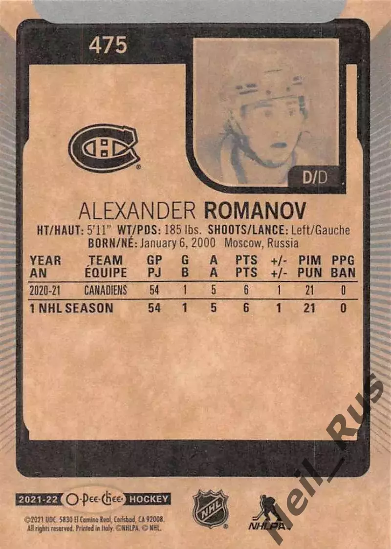 Хоккей; Карточка Александр Романов Montreal Canadiens/Монреаль, ЦСКА НХЛ/NHL/КХЛ 1
