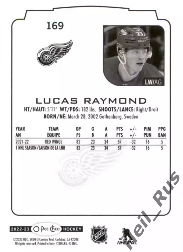 Карточка Lucas Raymond/Лукас Рэймонд Detroit Red Wings/Детройт Ред Уингз NHL-НХЛ 1