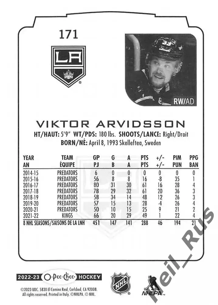 Карточка Arvidsson/Виктор Арвидссон Los Angeles Kings/Лос-Анджелес Кингз НХЛ/NHL 1