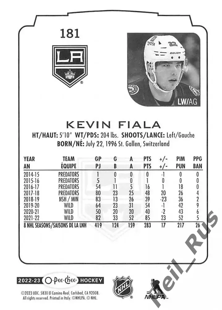 Карточка Kevin Fiala/Кевин Фиала (Миннесота Уайлд/Лос-Анджелес Кингз) NHL/НХЛ 1