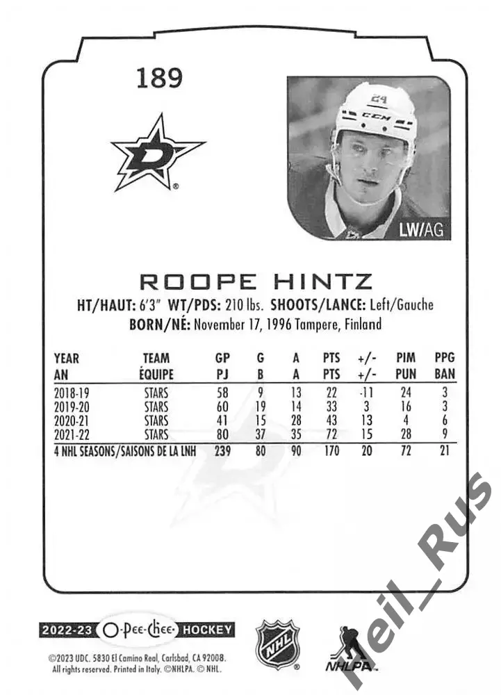 Хоккей; Карточка Roope Hintz/Роопе Хинтц (Dallas Stars/Даллас Старз) НХЛ/NHL 1