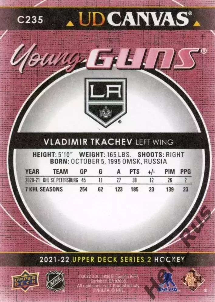 Карточка Владимир Ткачев Лос-Анджелес Кингз, Авангард/СКА/Салават Юлаев НХЛ, КХЛ 1
