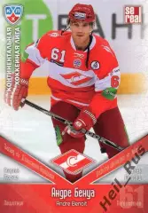 Хоккей. Карточка Андре Бенуа (Спартак Москва) КХЛ/KHL сезон 2011/12 SeReal