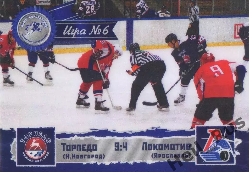 Карточка игра Торпедо Нижний Новгород/Локомотив Ярославль Кубок Коноваленко 2013