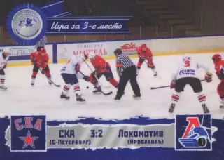 Карточка игра СКА Санкт-Петербург/Локомотив Ярославль Кубок Коноваленко 2013