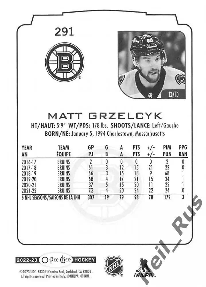 Хоккей; Карточка Matt Grzelcyk/Мэтт Гжельчик Boston Bruins/Бостон Брюинз НХЛ/NHL 1