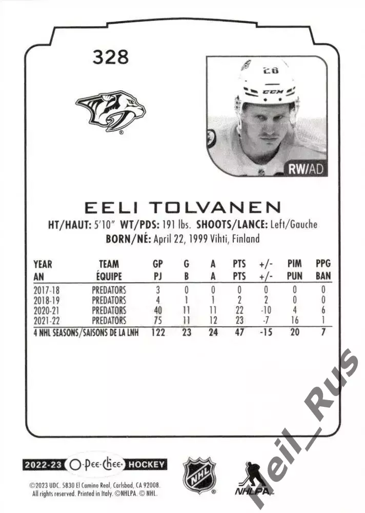Карточка Эли Толванен Nashville Predators/Нэшвилл Предаторз, Йокерит НХЛ/NHL/КХЛ 1
