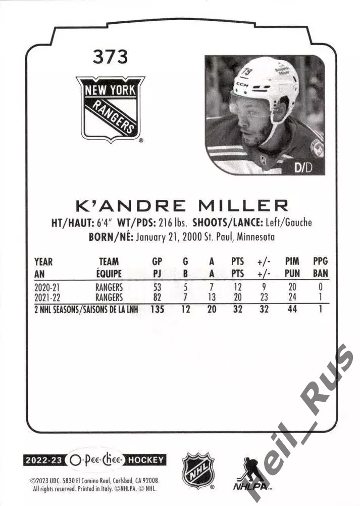 Хоккей. Карточка К'Андре Миллер (New York Rangers/Нью-Йорк Рейнджерс) НХЛ / NHL 1