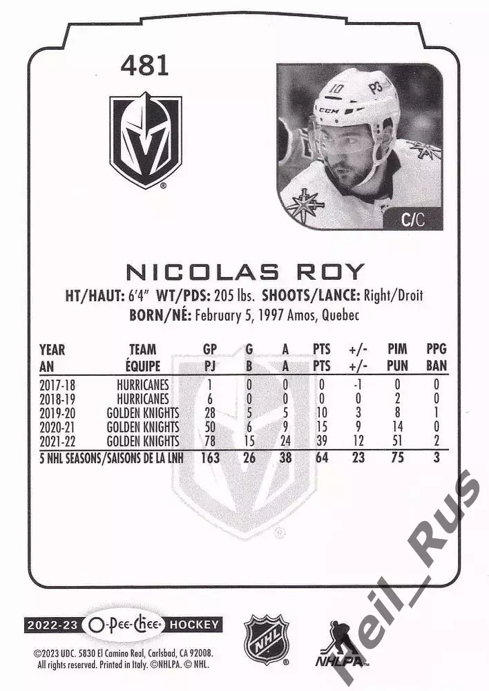 Хоккей. Карточка Nicolas Roy/Николя Руа (Vegas Golden Knights/Вегас) НХЛ/NHL 1