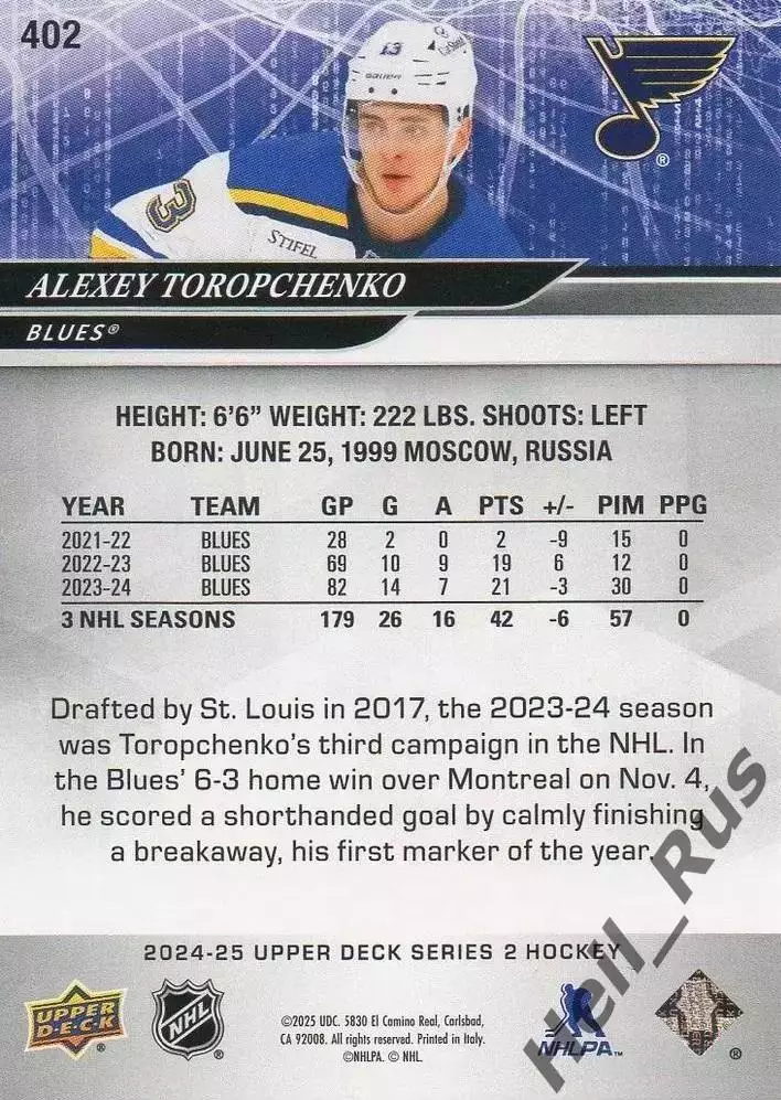 Карточка Алексей Торопченко Сент-Луис Блюз, Куньлунь, Динамо Москва НХЛ/NHL, КХЛ 1