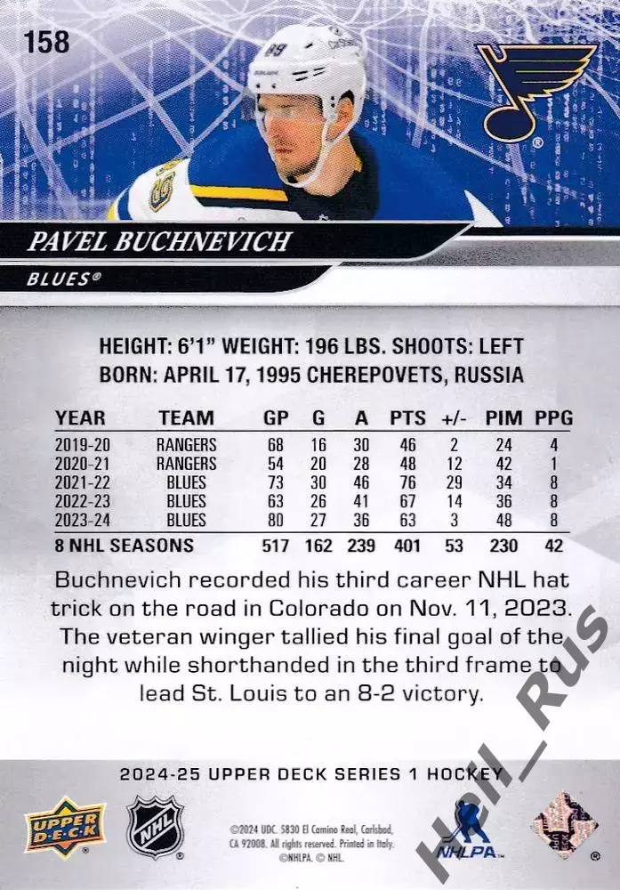 Карточка Павел Бучневич St Louis Blues/Сент-Луис Блюз Северсталь/СКА NHL/НХЛ КХЛ 1