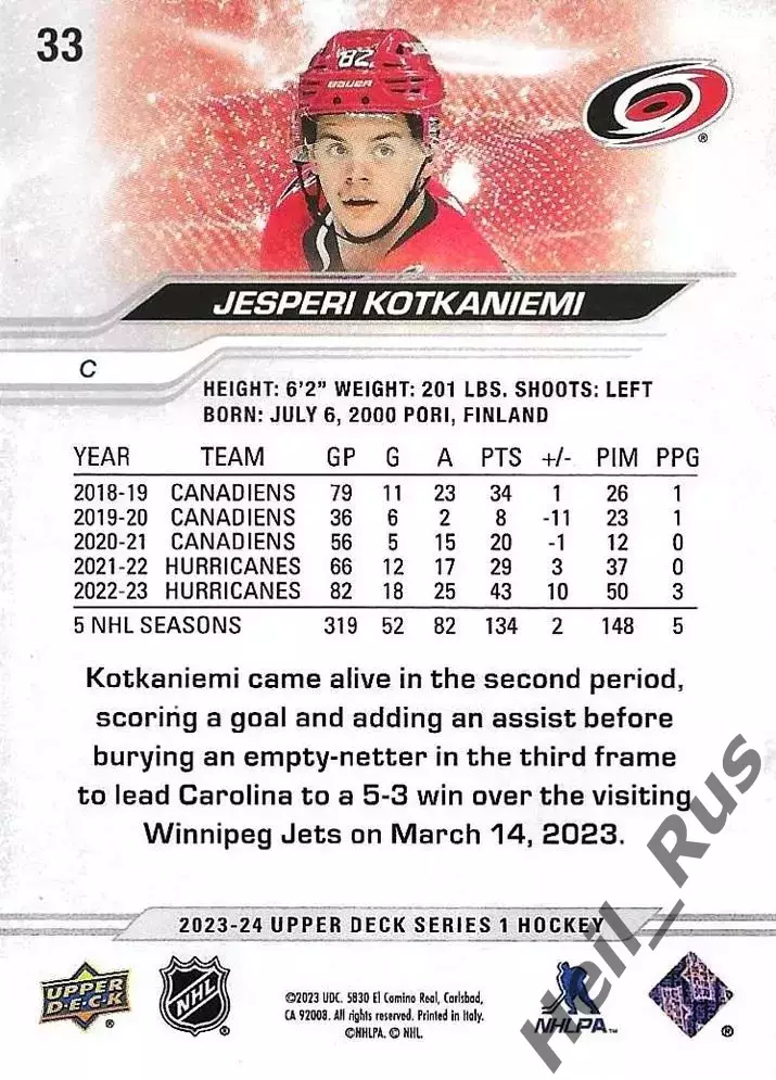 Карточка J. Kotkaniemi/Йеспери Котканиеми (Carolina Hurricanes/Каролина) НХЛ/NHL 1
