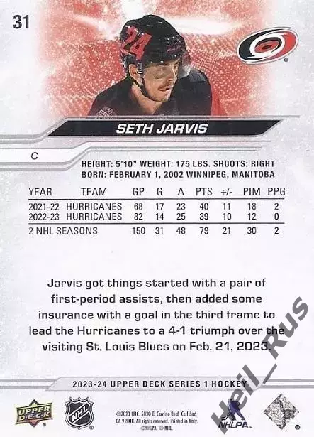 Карточка Seth Jarvis/Сет Джарвис Carolina Hurricanes/Каролина Харрикейнз NHL-НХЛ 1