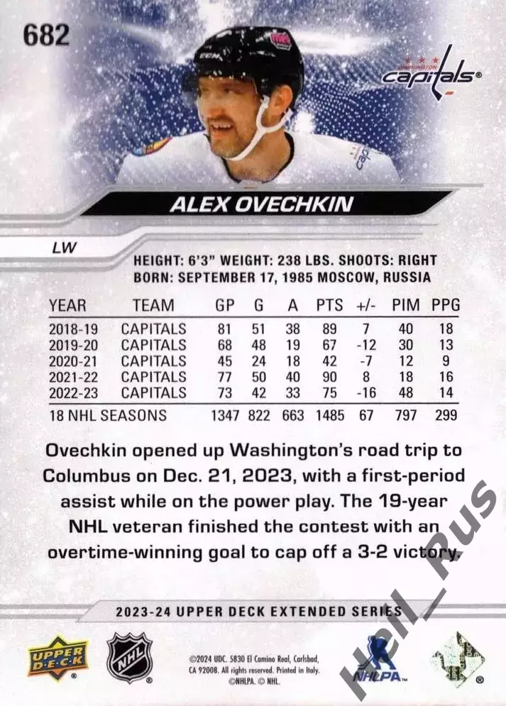 Хоккей Карточка Александр Овечкин Вашингтон Кэпиталз, Динамо Москва НХЛ/NHL/КХЛ 1