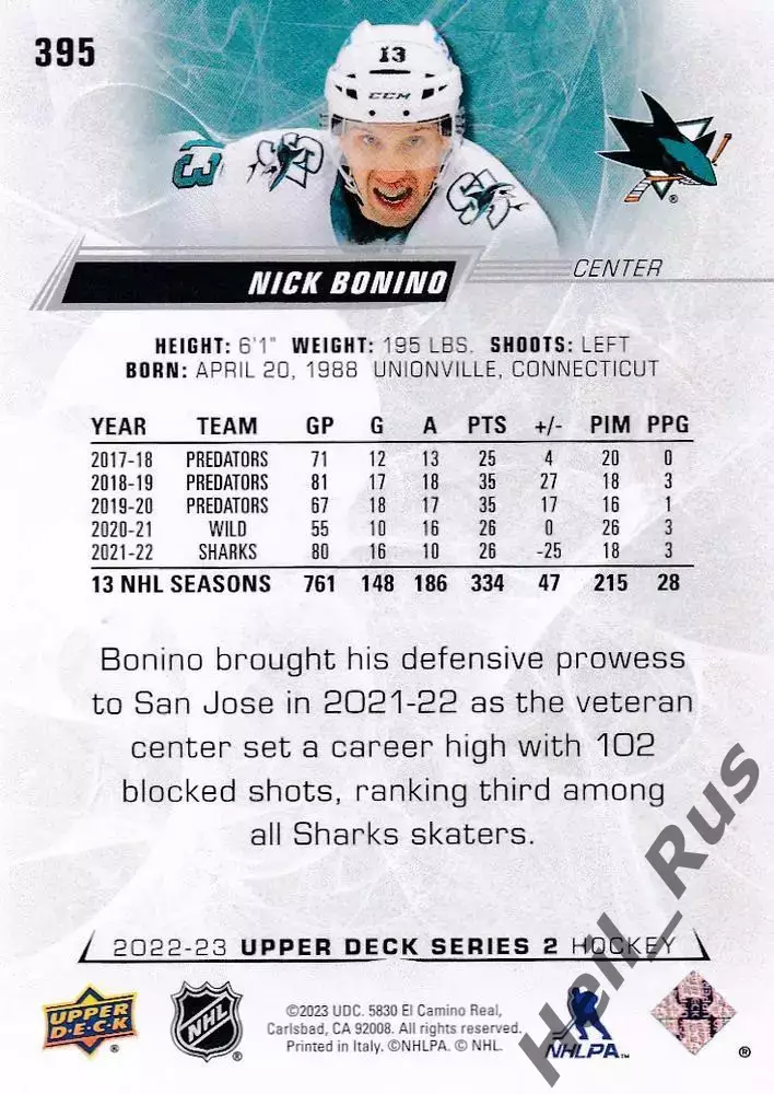 Хоккей. Карточка Nick Bonino/Ник Бонино (San Jose Sharks/Сан-Хосе Шаркс) НХЛ/NHL 1