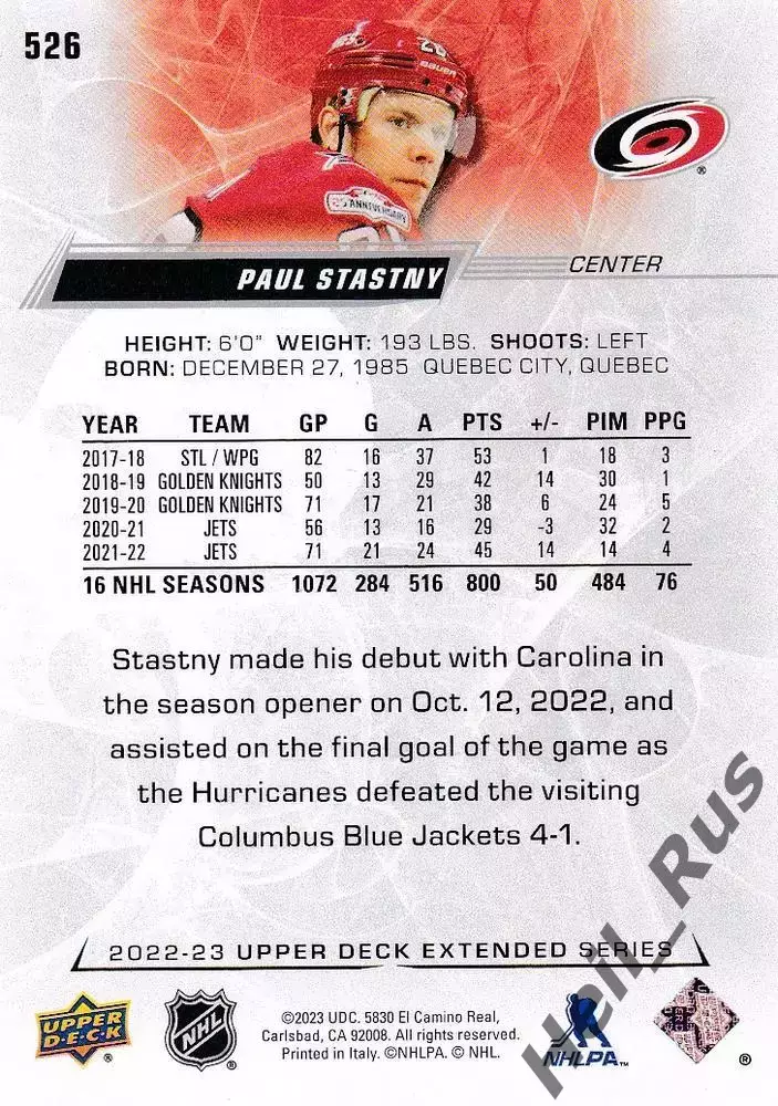 Хоккей. Карточка Paul Stastny/Пол Штястны (Carolina Hurricanes/Каролина) НХЛ/NHL 1