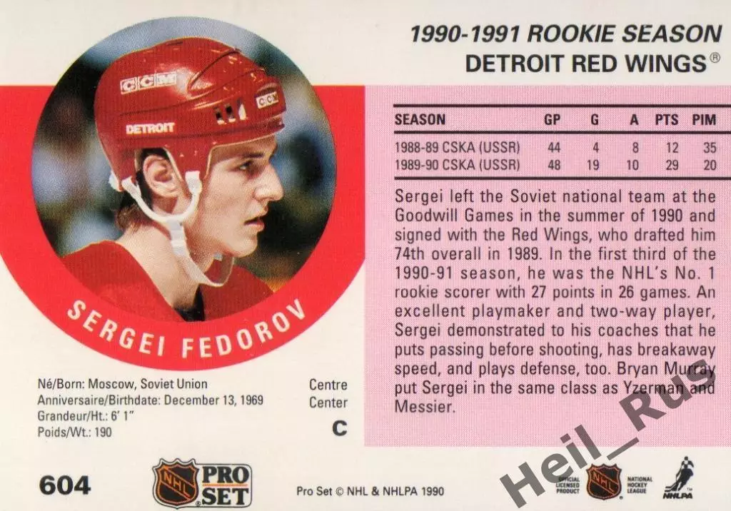 Карточка Сергей Федоров (Детройт Ред Уингз/Металлург Магнитогорск/ЦСКА) НХЛ/КХЛ 1