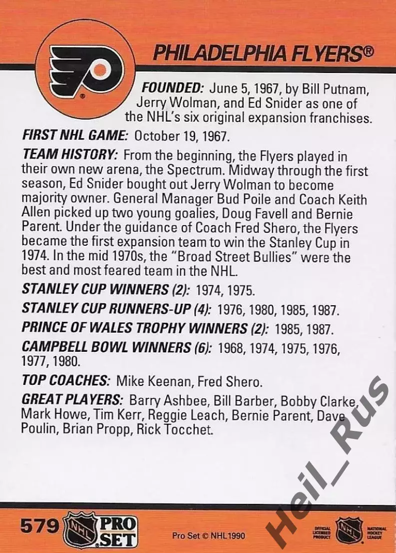 Хоккей. Карточка Логотип/Эмблема Philadelphia Flyers/Филадельфия Флайерз НХЛ/NHL 1