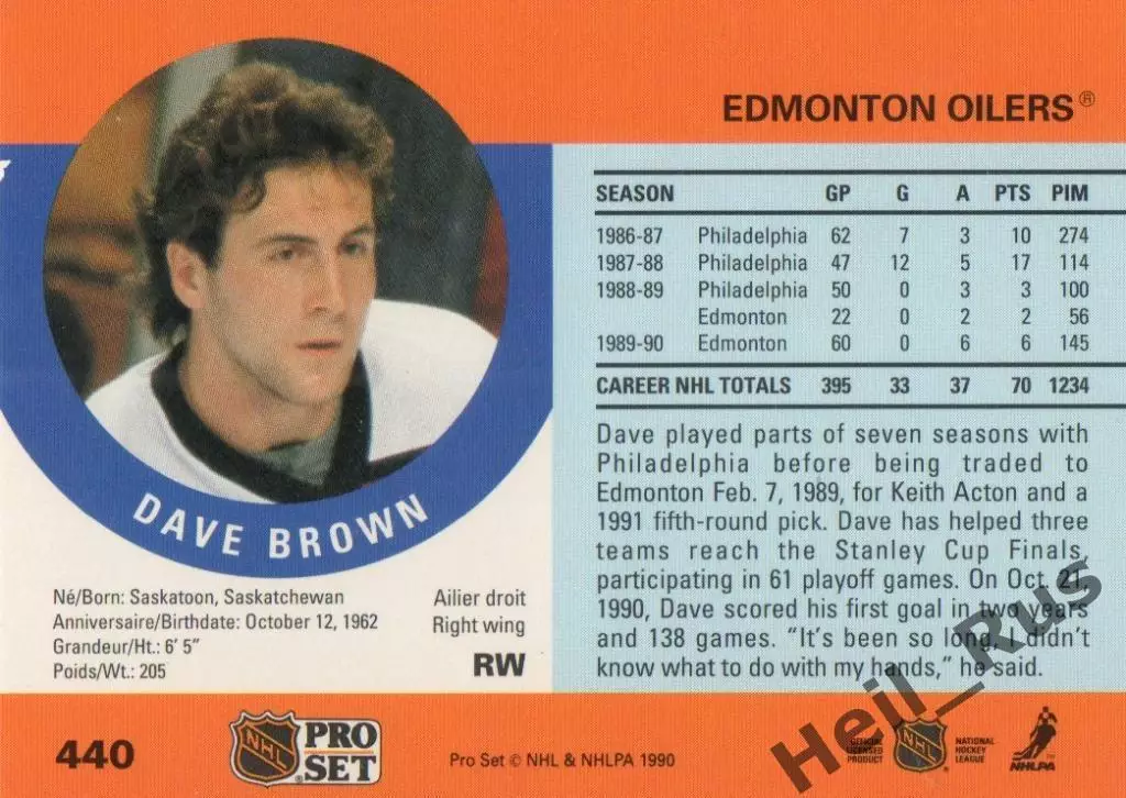 Хоккей. Карточка Dave Brown/Дэйв Браун (Edmonton Oilers/Эдмонтон Ойлерз) НХЛ/NHL 1
