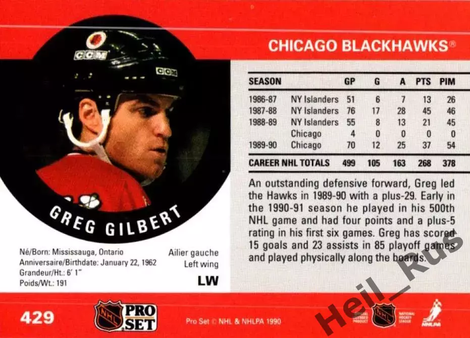 Карточка Greg Gilbert/Грег Жильбер (Chicago Blackhawks/Чикаго Блэкхокс) НХЛ/NHL 1