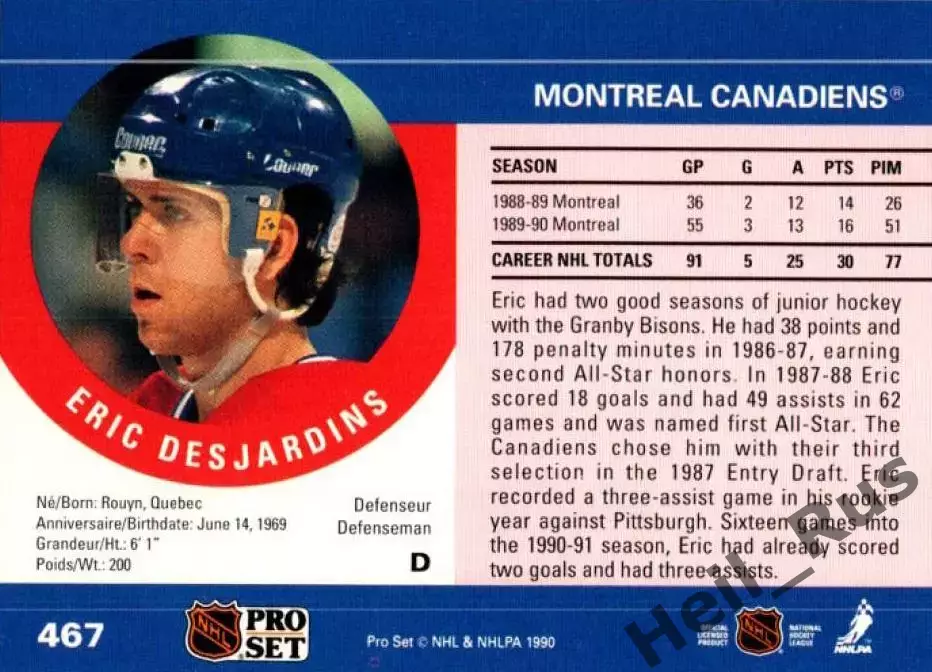 Карточка Eric Desjardins/Эрик Дежарден (Montreal Canadiens / Монреаль) НХЛ/NHL 1