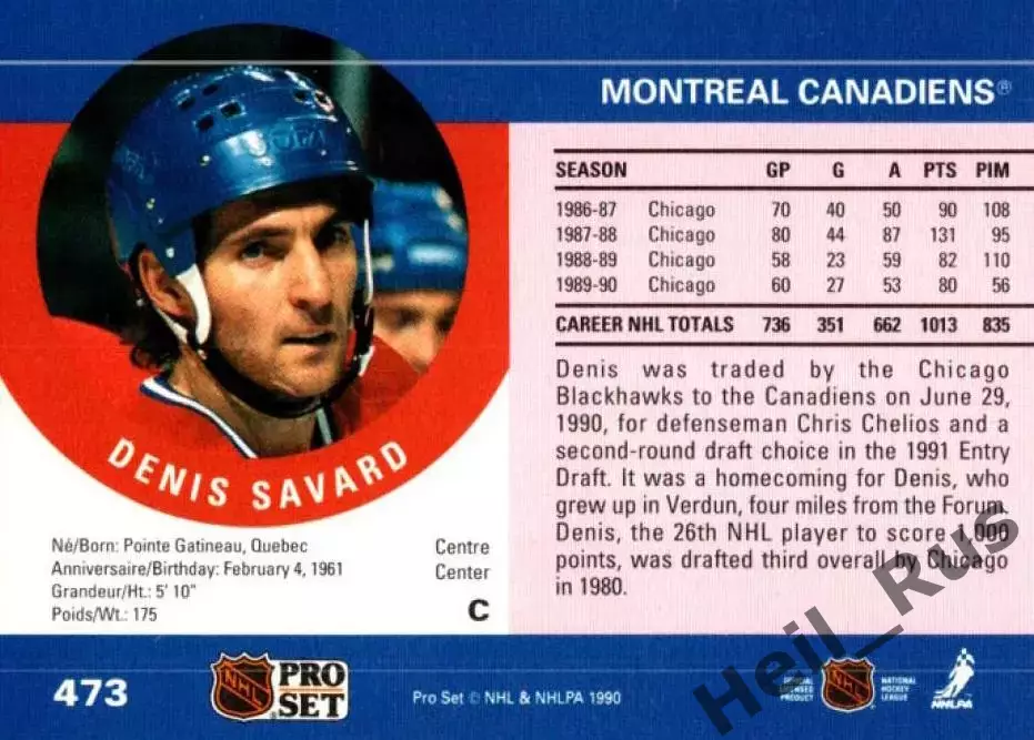Карточка Denis Savard/Дени Савар (Montreal Canadiens/Монреаль Канадиенс) НХЛ/NHL 1