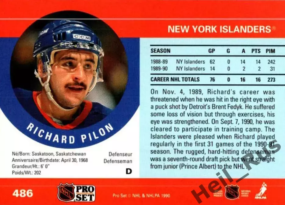 Карточка Richard Pilon/Рич Пилон (New York Islanders/Нью-Йорк Айлендерс) НХЛ/NHL 1
