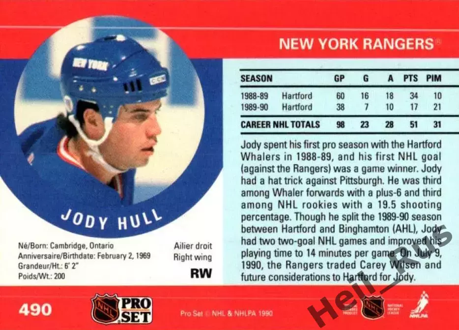 Хоккей Карточка Jody Hull/Джоди Халл New York Rangers/Нью-Йорк Рейнджерс НХЛ/NHL 1