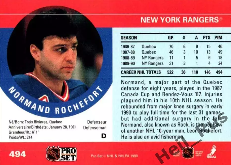 Карточка Rochefort/Норман Рошфор (New York Rangers/Нью-Йорк Рейнджерс) НХЛ/NHL 1