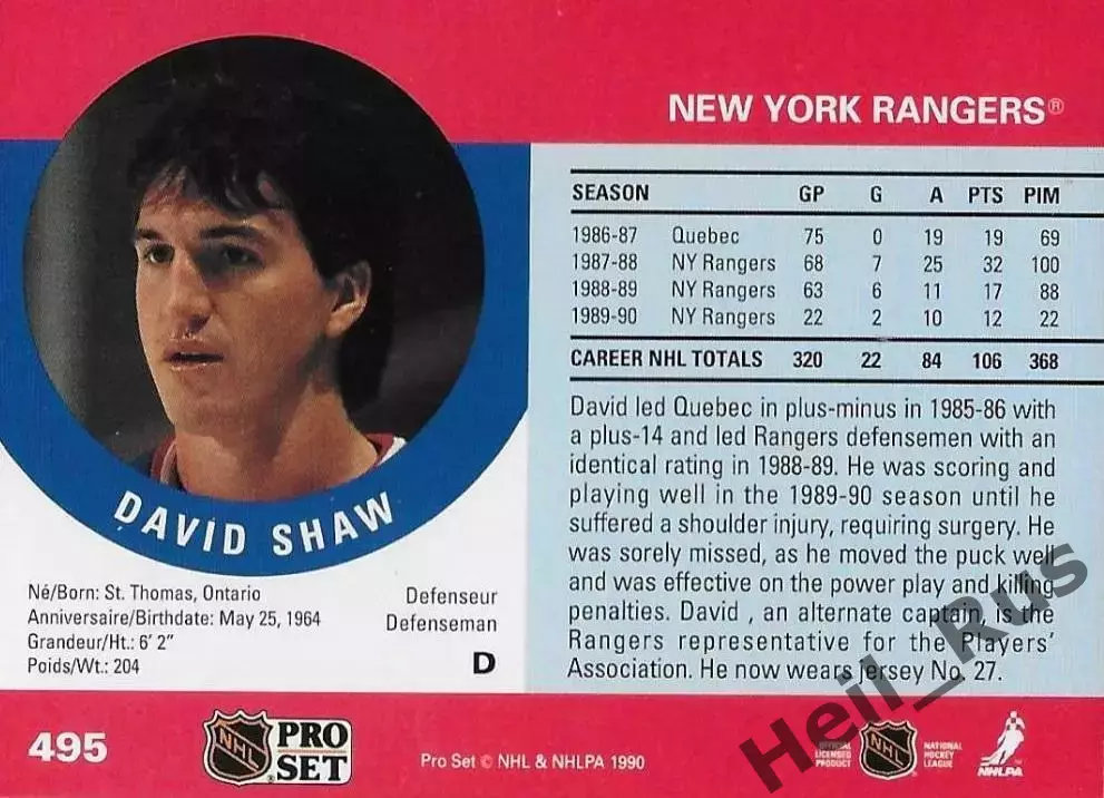 Хоккей Карточка David Shaw/Дэвид Шоу New York Rangers/Нью-Йорк Рейнджерс НХЛ NHL 1