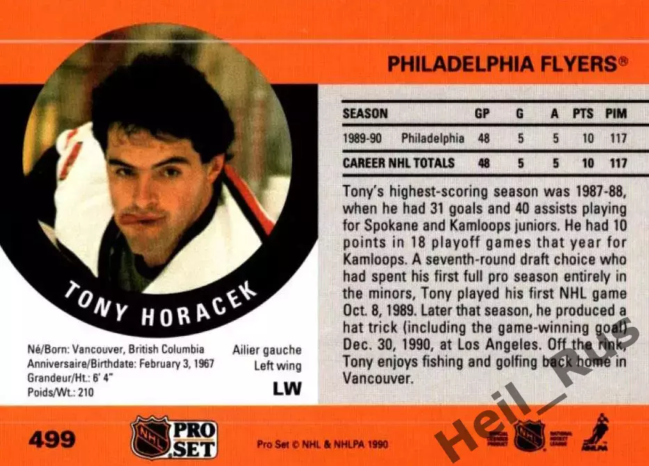 Карточка Horacek/Тони Хорачек (Philadelphia Flyers/Филадельфия Флайерз) NHL/НХЛ 1
