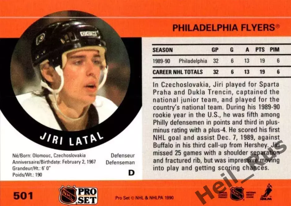 Карточка Jiri Latal/Иржи Латал (Philadelphia Flyers/Филадельфия Флайерз) НХЛ/NHL 1