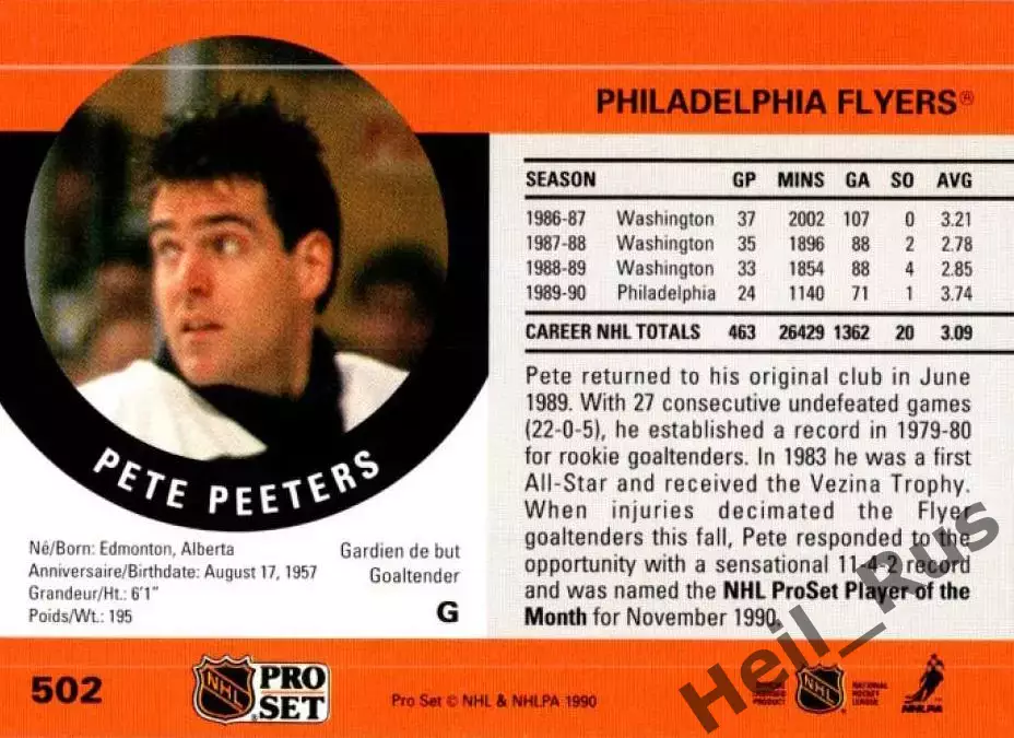 Карточка Pete Peeters/Пит Питерс Philadelphia Flyers/Филадельфия Флайерз НХЛ/NHL 1