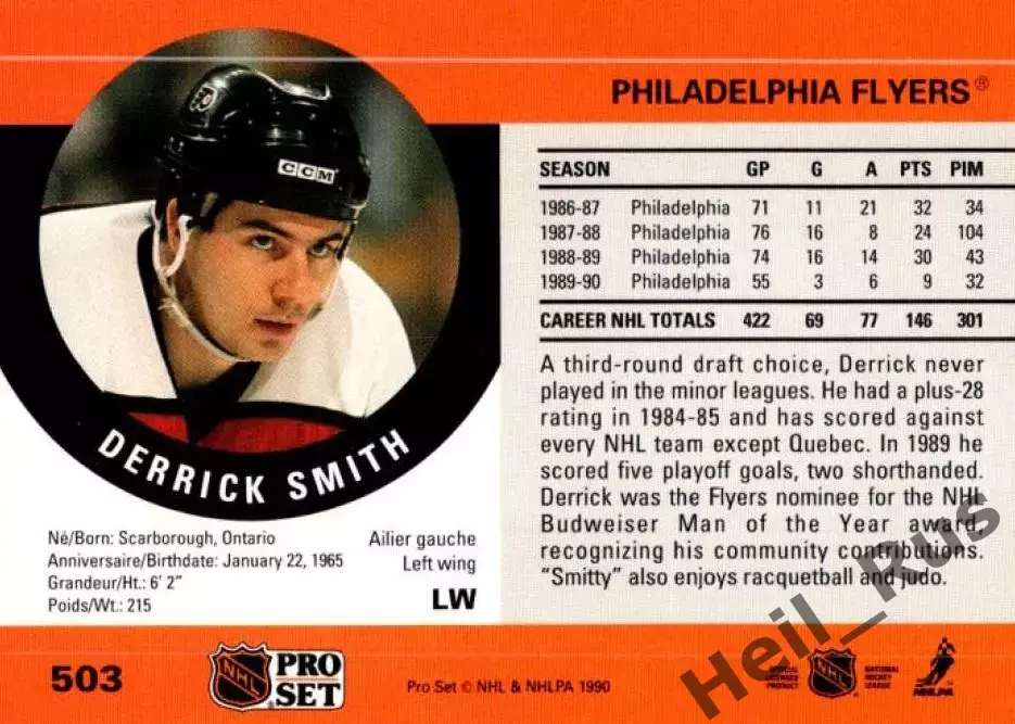 Карточка D. Smith/Деррик Смит (Philadelphia Flyers/Филадельфия Флайерз) НХЛ/NHL 1