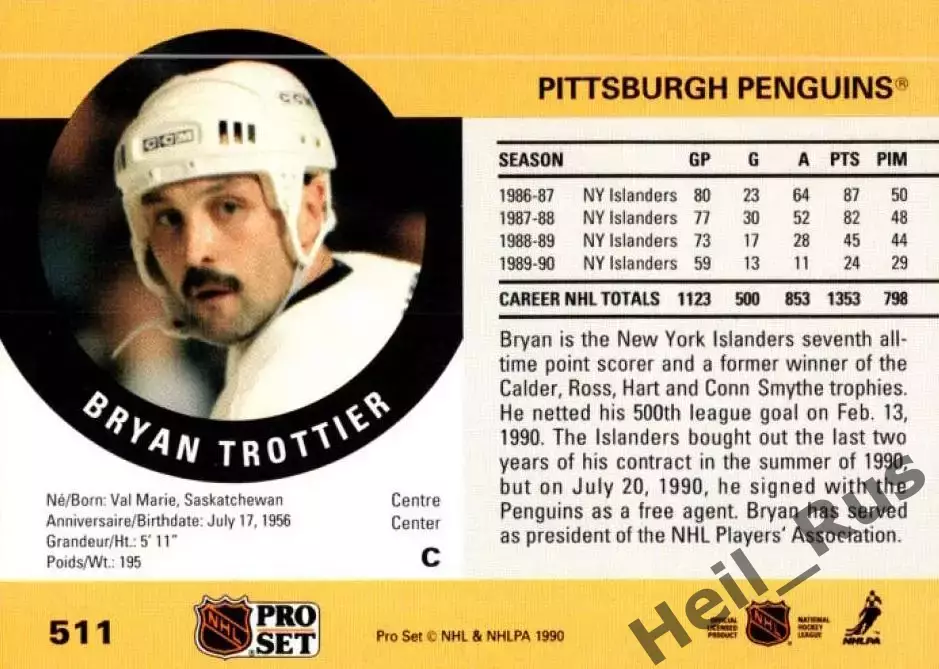 Карточка Trottier/Брайан Троттье Pittsburgh Penguins/Питтсбург Пингвинз НХЛ/NHL 1
