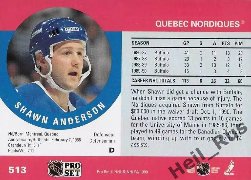 Карточка Shawn Anderson/Шон Андерсон (Quebec Nordiques/Квебек Нордикс) НХЛ/NHL 1